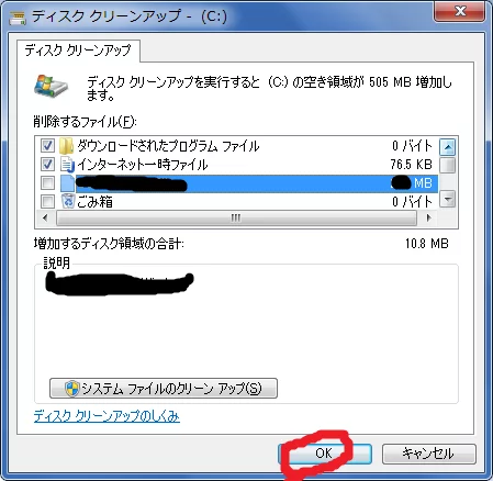削除する項目を選択