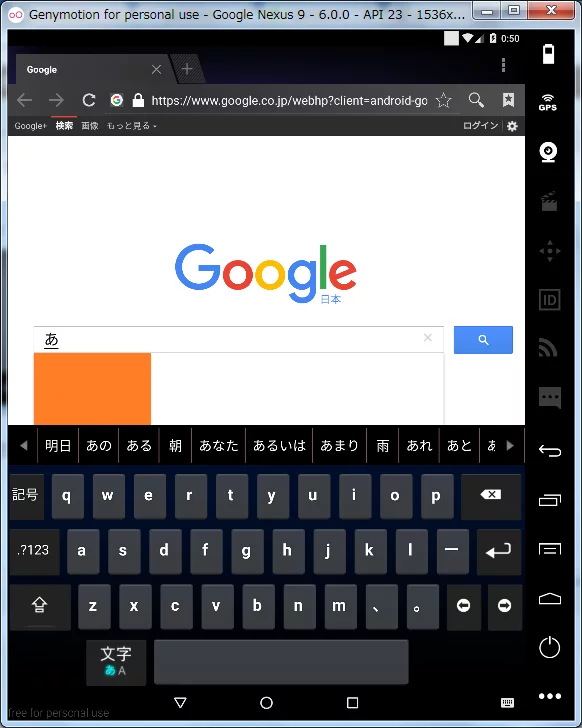 genymotion日本語キーボ-ド