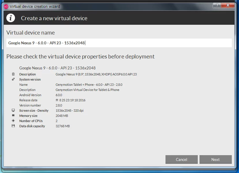genymotionデバイス確認
