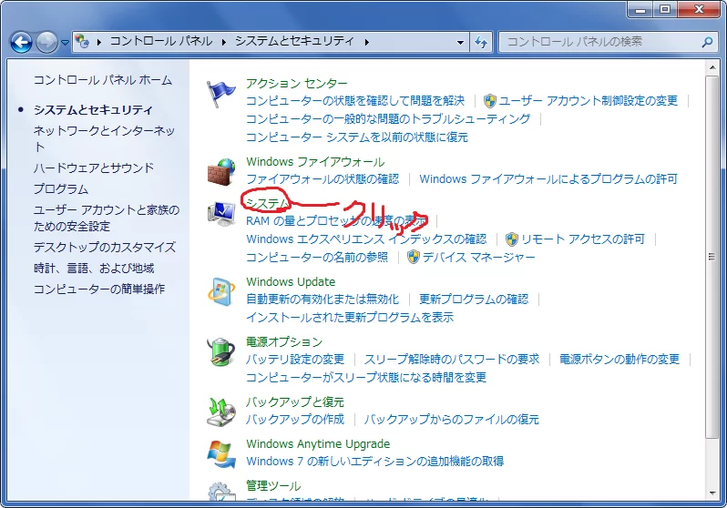 システムとセキュリティ-システム