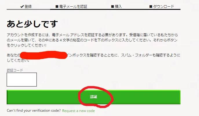 Minecraft Mojangアカウント 認証コードの入力
