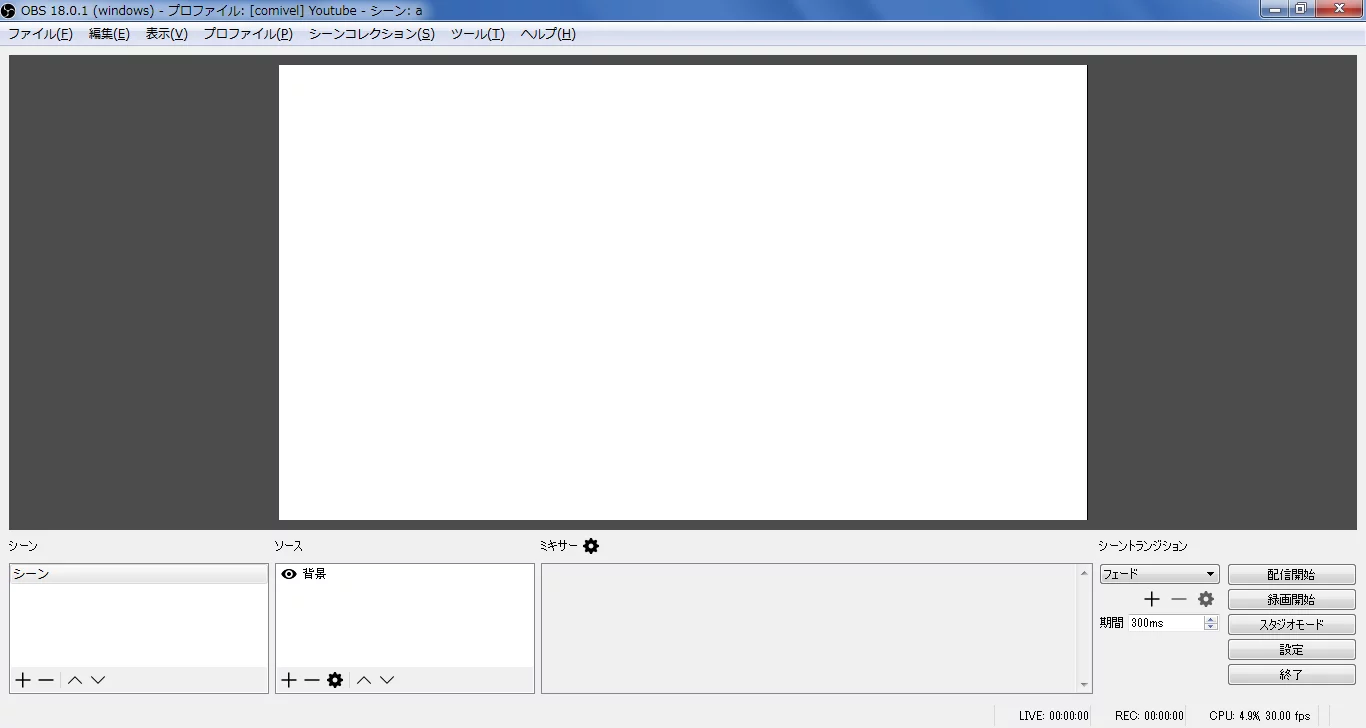 obs studio背景完成
