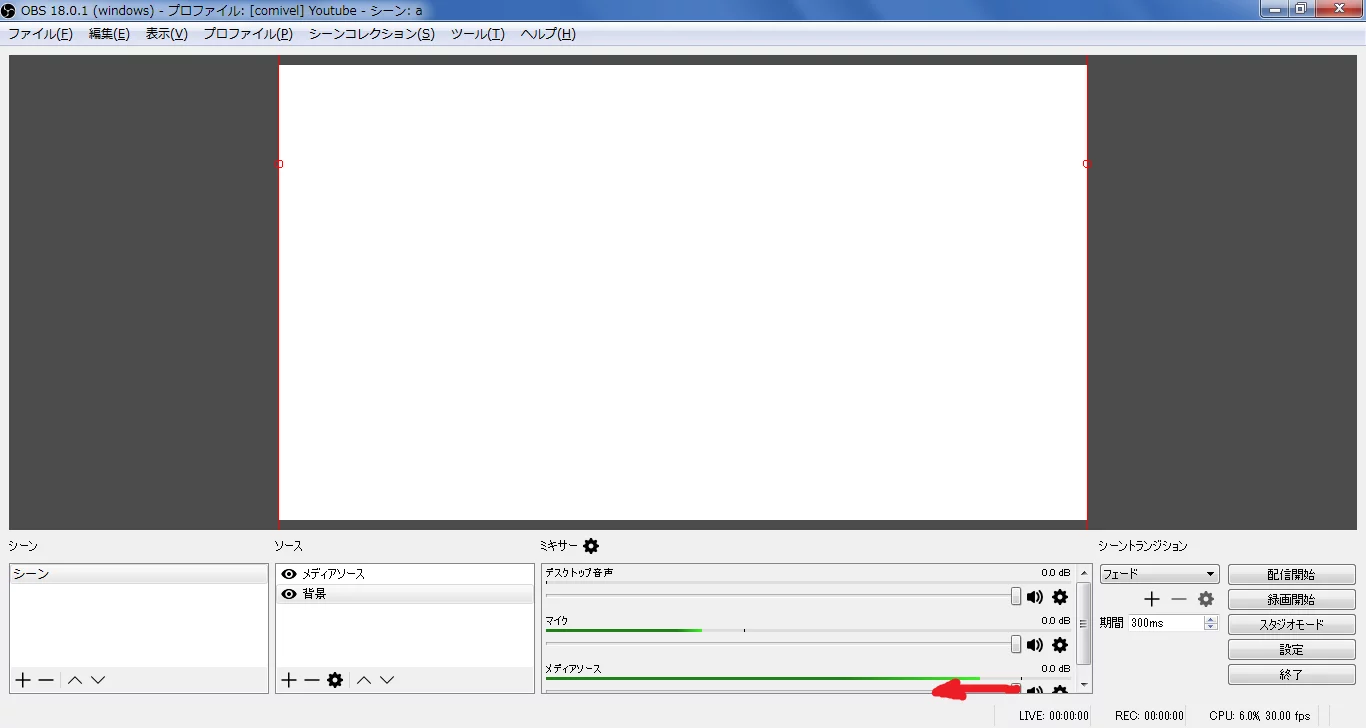 obs studio ミキサー