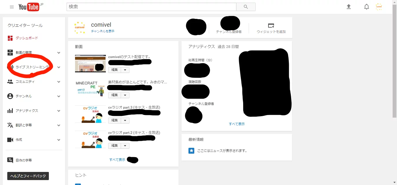 youtube liveへ移動