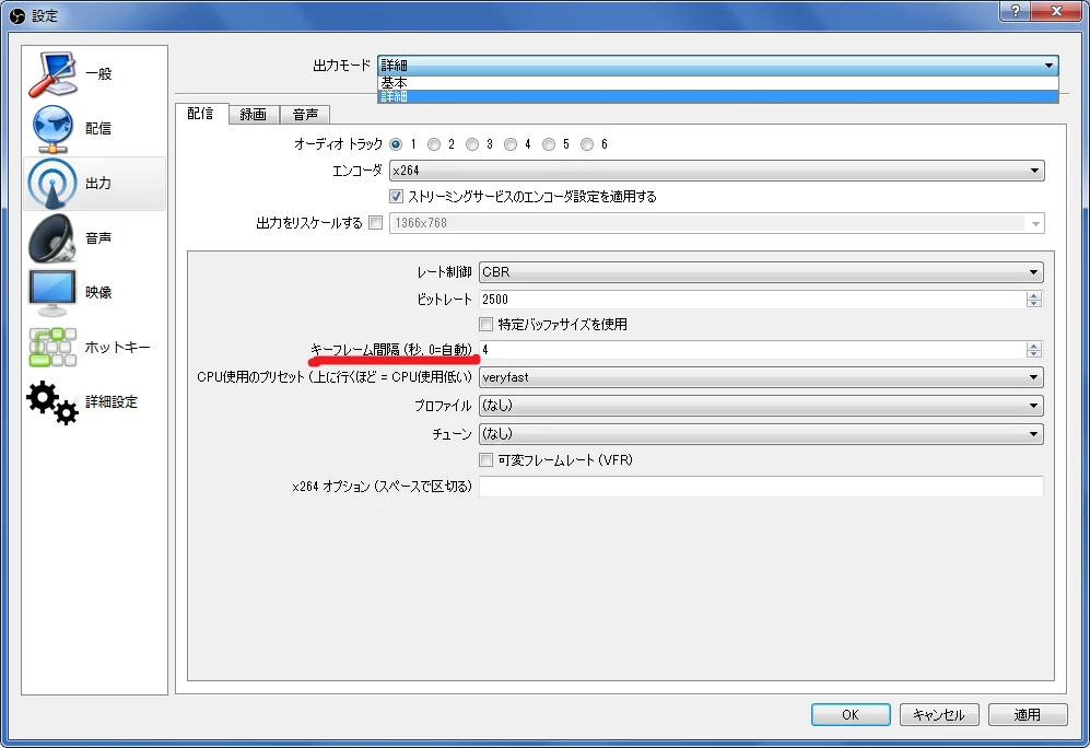 obs studio キーフレームの設定