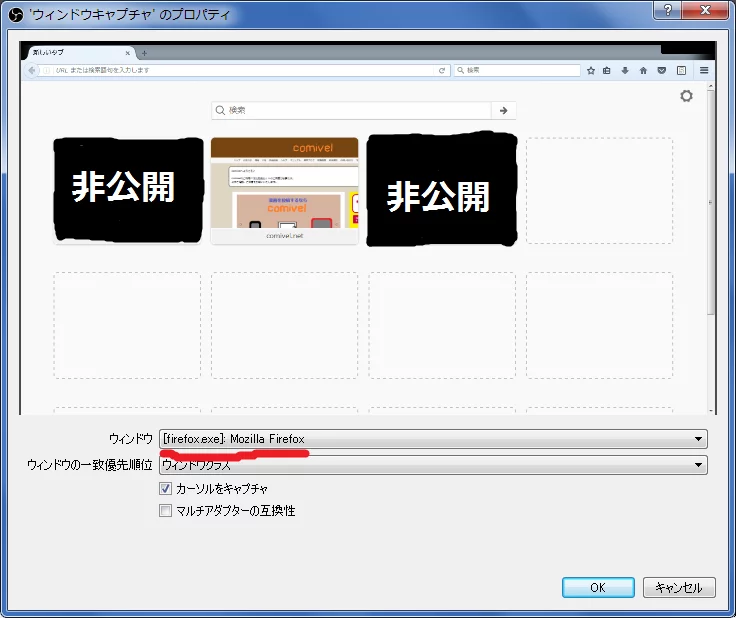 obs studio ウィンドウキャプチャの追加