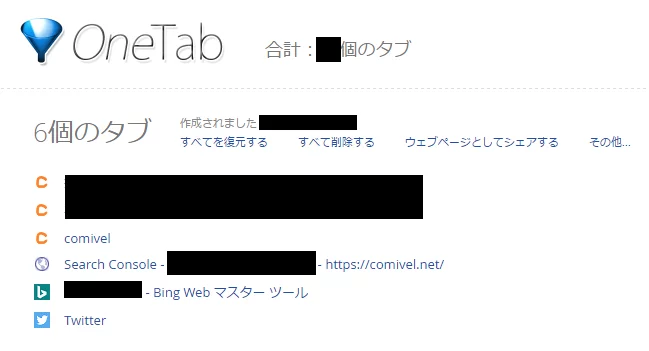 OneTabのページ