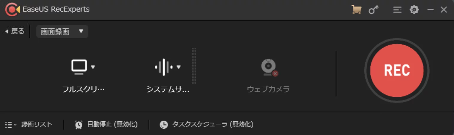 EaseUS RecExpertsの画面