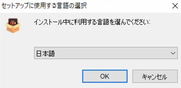 EaseUS RecExperts インストール言語の選択