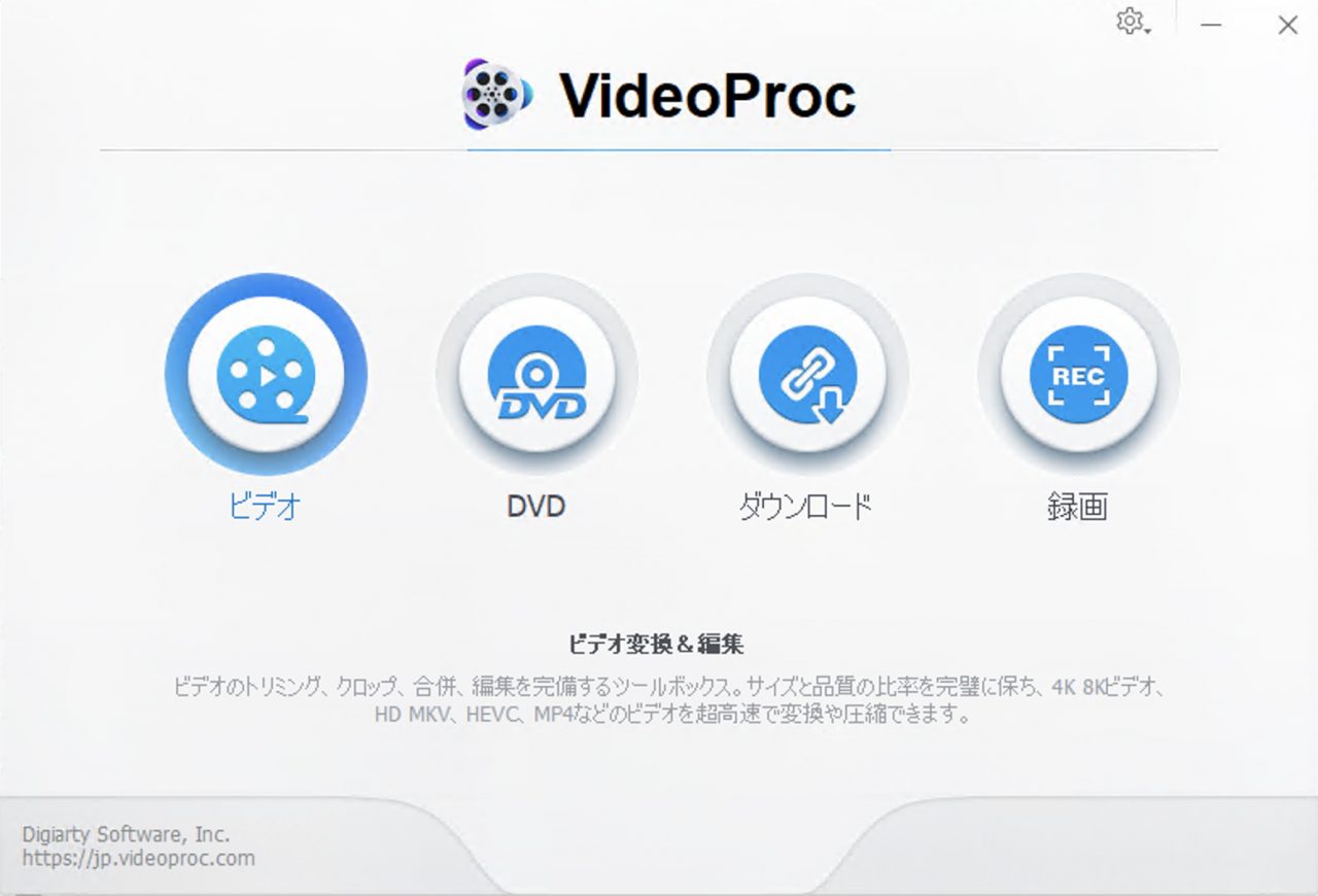 VideoProcビデオ変換