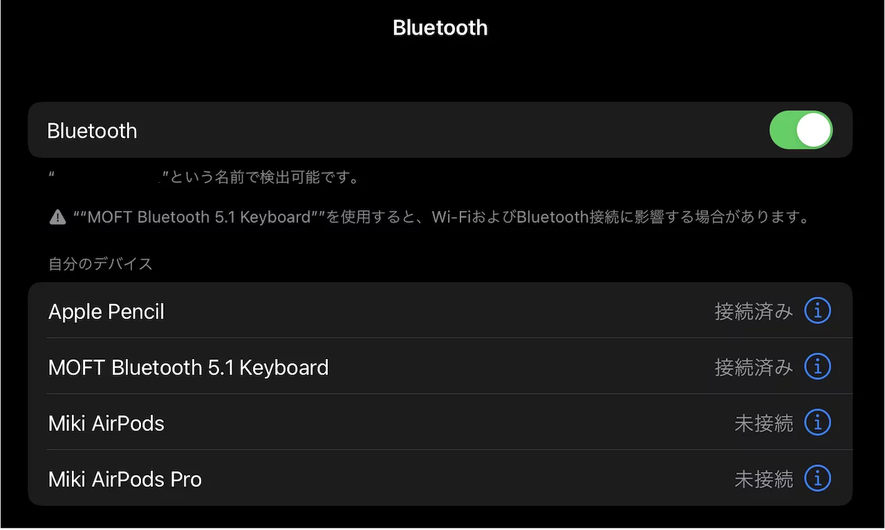MOFT 折り畳み式キーボードとペアリング完了