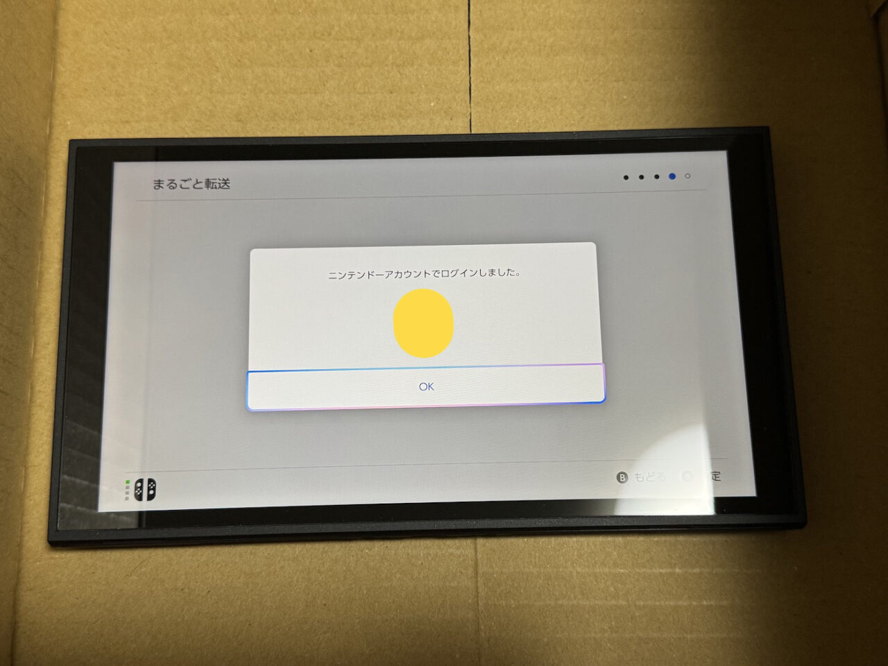 任天堂Switch2-Switchからのデータ移行-アカウントログイン完了