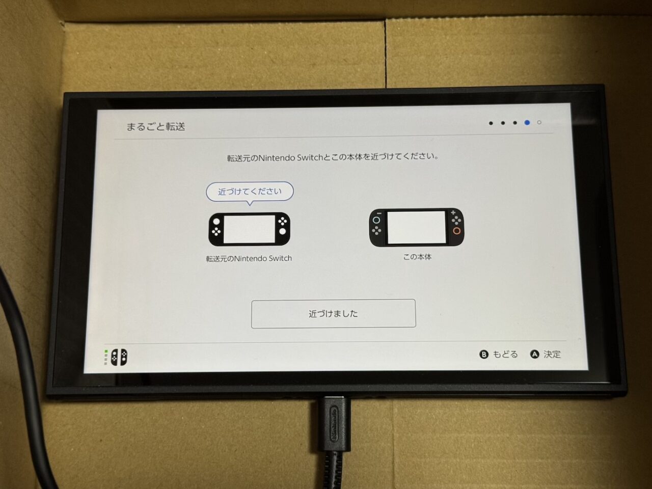 任天堂Switch2-Switchからのデータ移行-Switchを近づける