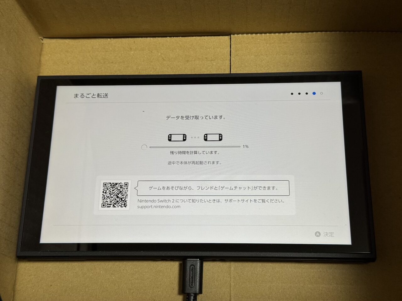 任天堂Switch2-Switchからのデータ移行-データ転送中