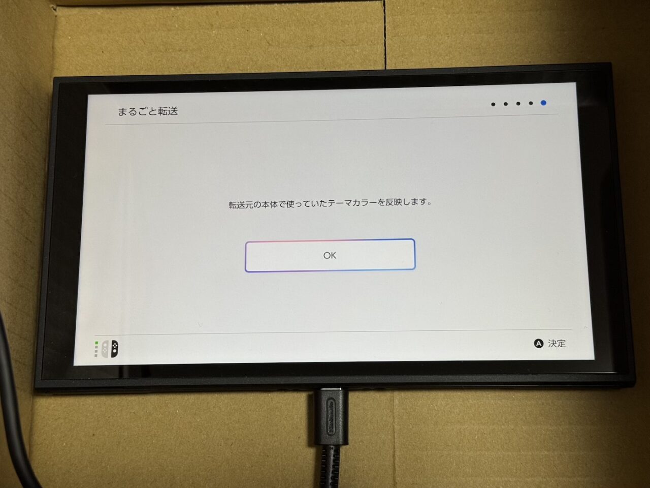 任天堂Switch2-Switchからのデータ移行-テーマの移行完了