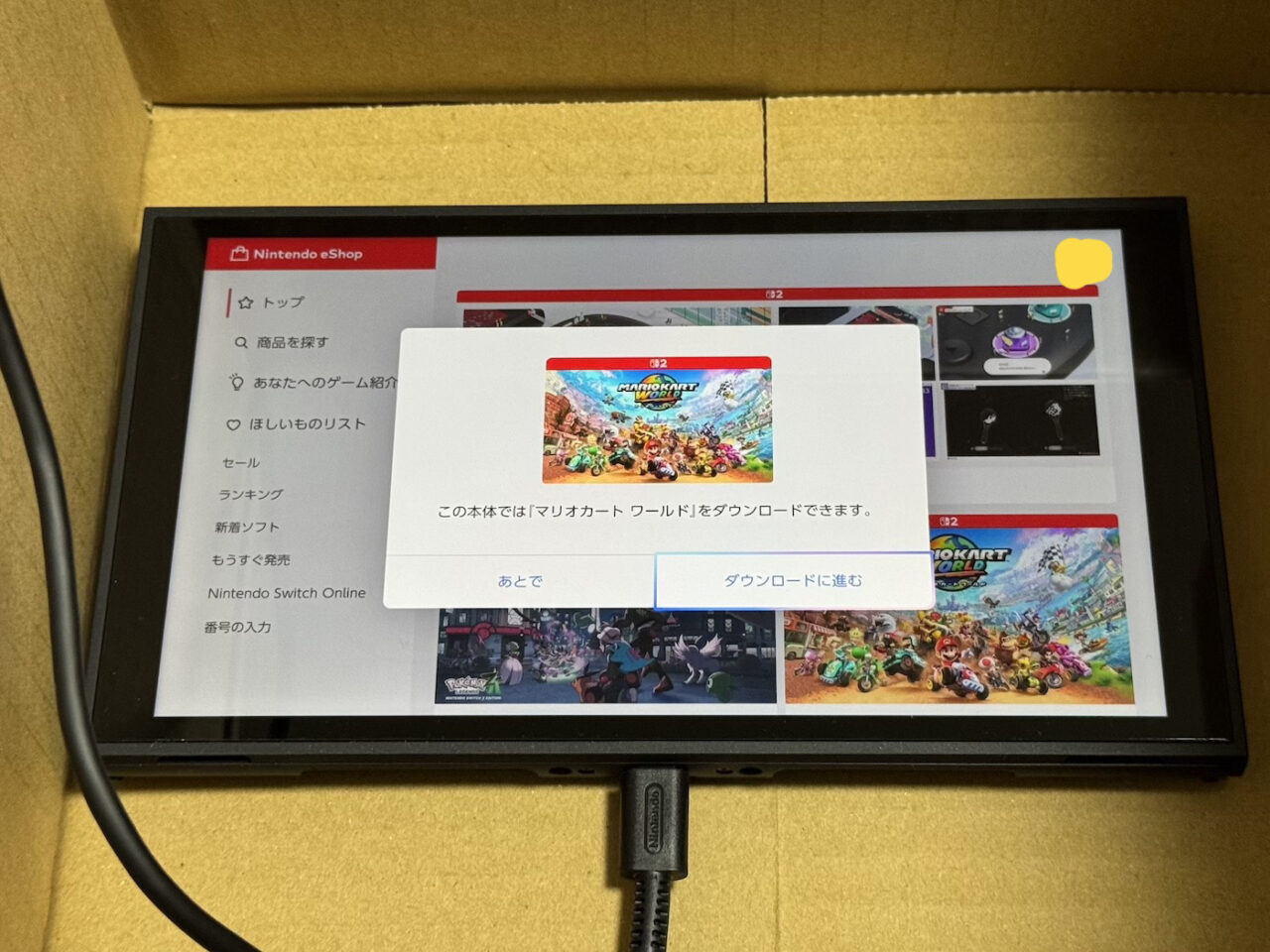 任天堂Switch2-マリオカート ワールドのダウンロード