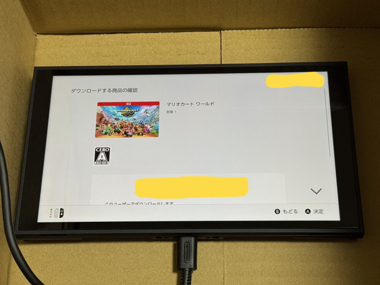 任天堂Switch2-マリオカート ワールドのダウンロード2